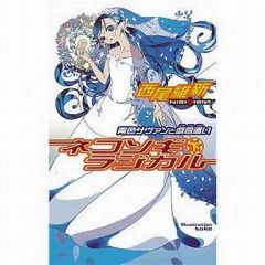 中古】ブックカバー・しおり(キャラクター) Beyond the winding