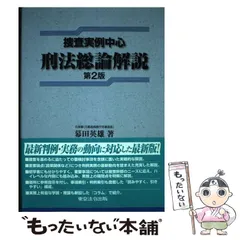 2023年最新】幕田英雄の人気アイテム - メルカリ