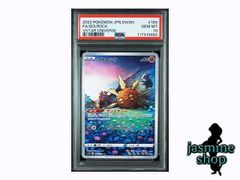 【psa10】スリーブ　ar PSA10】 ガラルフリーザー AR S12a VSTARユニバース PSAケース