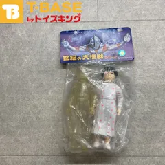 マーミット 円谷プロ 世紀の大怪獣シリーズ リリーソフビ マーミット 円谷プロ 世紀の大怪獣シリーズ リリーソフビ - メルカリ