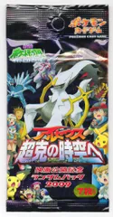Pokemon M 『アルセウス超克の時空へ 映画公開記念』ランダム