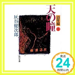 2026年最新】星昭 九谷の人気アイテム - メルカリ