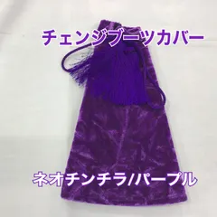 専用出品！チンチラダッシュマット！パープル ダッシュマット 金華山 チンチラ ワインパープル '17プロフィア