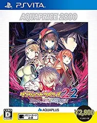 【中古】(未使用･未開封品)ダンジョントラベラーズ2-2 闇堕ちの乙女とはじまりの書 AQUAPRICE2800 - PSVita