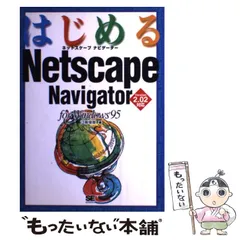 2024年最新】Netscapeの人気アイテム - メルカリ
