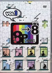 2024年最新】8P channel Vol.1の人気アイテム - メルカリ