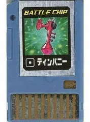 2025年最新】バトルチップゲートの人気アイテム - メルカリ