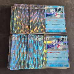 ポケモンカード　ユキメノコ いてつくとばり　100枚まとめ売り