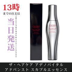 ☆新品未開封☆資生堂プロフェッショナル　ザ・ヘアケア　アデノバイタル　アドバンスト　スカルプエッセンス180ml