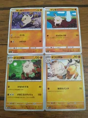 ポケモンカード マンキー オコリザル まとめ処分 S-136