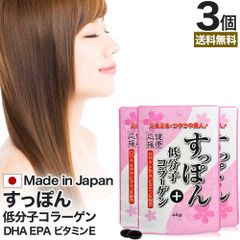 すっぽん＋低分子コラーゲン 44球*3個 約66日分 送料無料 メール便 | コラーゲン コラーゲンペプチド コラーゲンサプリ collagen 飲むコラーゲン ビタミンE DHA EPA オメガ3 omega3 スッポン すっぽん サプリ サプリメント 粒