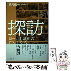 中古】 帰るべき場所 神の化身・サイババへの旅路 / チャールズ・P.ディファジオ、穂積由利子 / 中央アート出版社 - メルカリ