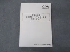 2024年最新】会計士 2023 レジュメの人気アイテム - メルカリ