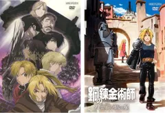 全巻セット【中古】DVD▼鋼の錬金術師(14枚セット)第1話～第51話 最終 + 劇場版 シャンバラを征く者 レンタル落ち Amazon.co.jp: 鋼の錬金術師 1～13 (全13枚)(全巻セットDVD