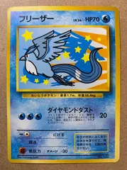 ファイヤー、サンダー、フリーザー（ANAプロモ三鳥）＋台紙 ANA ポケモンカード フリーザー サンダー ファイヤー プロモ 三