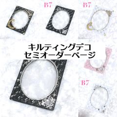 セミオーダー 硬質カードケース ロイヤル・エディション2 #みなみの島 