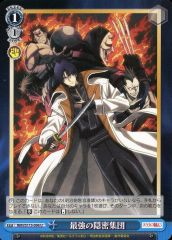 [중고]바이스슈발츠 RKN/S115-096[U]:최강의 은밀 집단