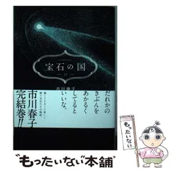 (未使用･未開封品)　宝石の国 Vol.3 (初回生産限定版) [DVD] 6k88evb Amazon.co.jp: 宝石の国 Vol.3 (初回生産限定版) [DVD] : 黒沢