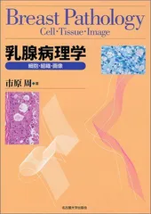 2024年最新】病理学/病理組織細胞学の人気アイテム - メルカリ