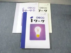 塾専用 中1 iワーク 数学 [学図] 書き込みなし ☆ 023M5B
