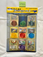 2025年最新】ポケモンカード ネオ プレミアムファイル3の人気