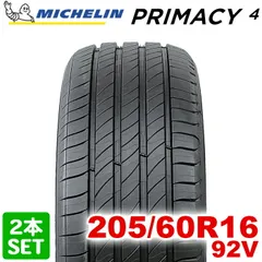 PRIMACY 2025年製 ミシュラン 4 225/50R18 95V トヨタ純正装着