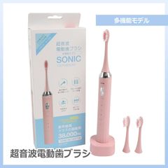 新品未開封★超音波電動歯ブラシ 防水IPX7 歯磨き コンパクト HA-700P