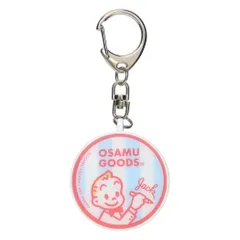 【メール便】オサムグッズ キッズ警報アラーム 防犯ブザー ジャック Osamu Goods グルマンディーズ 迷子防止 子ども キャラクター グッズ のサムネイル