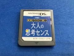 ニンテンドーDS 算数パズルで磨く 学研 大人の思考センス