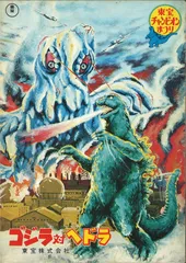 2025年最新】帰ってきたウルトラマン1971の人気アイテム - メルカリ