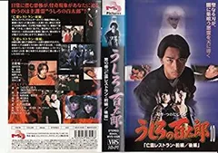 激レア‼️未DVD❗️『うしろの百太郎 実写版 』VHS　ビデオ　全13巻 セット 2025年最新】うしろの百太郎 VHSの人気アイテム - メルカリ