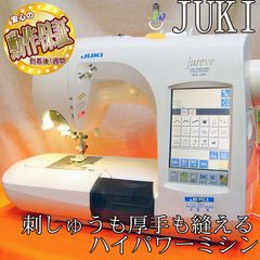 保証付　整備品　自動糸通し機能　ジューキ　HZL-010　ミシン HZL-010 – 小さなミシン修理専門店