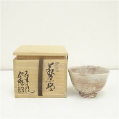 萩焼 抹茶茶碗 唐照山 金子照峰作 共箱・栞付き ※木箱内側破損あり