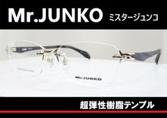 ◆Mr.JUNKO ミスタージュンコ ◆メガネフレーム MJ427-2 (ホワイトゴールド/マットブラウン)