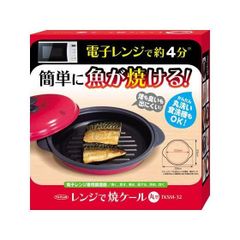 【タイムセール】レンジで焼き魚 電子レンジ調理用品 丸型 魚焼き器 焼き魚 レンジで焼ケール 焼き目 レンジで焼けーる レンジック  レンジメート プロ PRO グリルパン レンジ専用 調理器 レンジで焼ける レンジ 焼き魚器 東京企画
