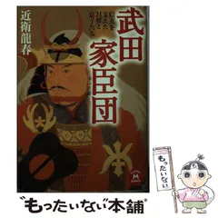 【中古】 上杉神将伝 歴史仮想戦記 乱世欣求篇/ベストセラーズ/近衛龍春 上杉武将伝 (PHP文庫 こ 40-9) | 近衛 龍春 |本 | 通販 | Amazon