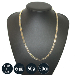 喜平ネックレス k18+Pt850 コンビ　メンズ 喜平 18k＋Pt850コンビ ネックレス k18+Pt850ネックレス 18金 K18＝Pt850 六面ダブル(50g-50cm) 中留(中折れ) キヘイ (造幣局検定マーク刻印入)