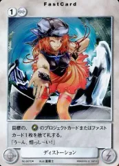 【中古】アクエリアンエイジ No.0070[U]：ディストーション