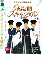 JYJ - トキメキ⭐️成均館スキャンダル DVD BOX 4セット Amazon.co.jp: トキメキ☆成均館スキャンダルDVD-BOX1