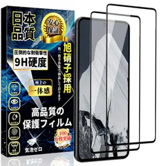 【特価商品】ガラスフィルム ピクセル 8 8 Pro 全面保護フィルム Pro Pixel8 Pro 強化ガラス【日本製旭硝子製-2枚入り】硬度9H Pixel 飛散防止 高透過率 Google 自動吸着 気泡防止 撥水撥油 対応 指紋認証対応 衝撃吸収