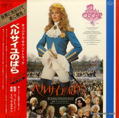希少本】 小説版 ベルサイユのばら 草鹿宏 / 著 - メルカリ