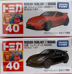 絶版トミカ セット ミニカーショップ ケンボックス トミカ特注（日本製） 日産