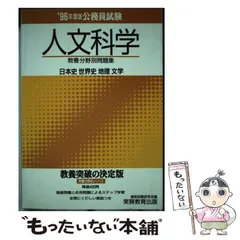 2024年最新】文学史 問題集の人気アイテム - メルカリ