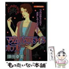 2025年最新】鎌田幸美の人気アイテム - メルカリ