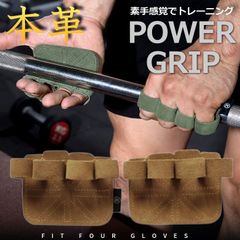 【握りを極める本革仕様】パワーグリップ 筋トレグローブ トレーニンググローブ フィットネス NEK メンズ 本革 ジム デッドリフト ベンチプレス 手袋 グローブ ラットプルダウン バーベル 懸垂 ウェイトリフティング 7986723 (カーキ)