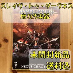 ウォーハンマー40K ネクロン サイレントキング組立途中パーツ全てあり
