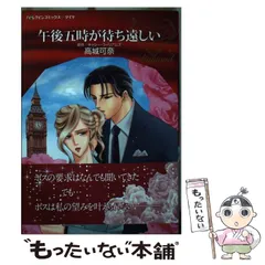 【中古】 ママじゃないの/ハーパーコリンズ・ジャパン/ジュディス・マクウィリアムズ 中古】 ママじゃないの/ハーパーコリンズ・ジャパン/ジュディス