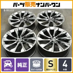 2025年最新】TOYOTA 21インチの人気アイテム - メルカリ