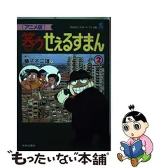 年最新藤子不二雄Aの人気アイテム メルカリ