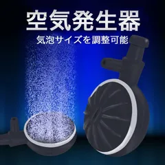 空気発生器 エアーストーン エアレーション ぶくぶく 空気 酸欠防止のサムネイル
